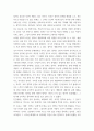 철학 교재 1장을 정독한 후, 핵심내용을 요약하고 본인이 생각하는 철학의 의의와 가치에 대해 서술한다 3페이지