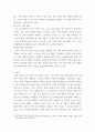 취미와예술 코로나 19COVID 19로 중단되었던 일상이 서서히 회복되면서 우리 사회 구성원들의 취미 생활에 나타난 변화에 대해 분석해 보시오 5페이지