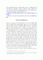 현대세계의 이해와 영어듣기 Stranger in the Village 강의를 들은 후, 미국의 흑인 노예제도가 언제, 어떻게 시작되었고 이 노예제도가 미국인들에게 미친 영향은 무엇이었는지 정리 4페이지
