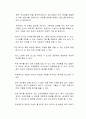 무상보육, 무상급식, 무상교육 등 무상복지에 대한 논쟁이 뜨거운데, 무상보육의 확대 축소의 방향에 대해 자신의 찬반 의견을 구체적 논거를 들어 기술하시오 2페이지