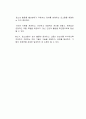 우리 사회에서 청소년활동은 유럽과 선진국들과 비교할 때 활성화되고 있지 못하다고 한다면, 그 이유에 대한 자신의 생각을 서술하시오 3페이지