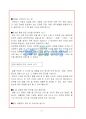생활문 쓰기 2페이지