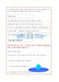 생활문 쓰기 3페이지