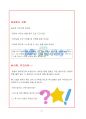 생활문 쓰기 4페이지