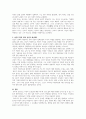 3주차 1교시에 학습한 젠더의 개념과 한계를 논하고 현재 한국에서 적용되고 있는 성인지적 정책사례를 찾아 분석해 보세요. 2페이지