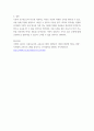 교육심리학 다중지능이론에 대하여 조사하고 본인이 예측하는 자신의 강점지능과 약점지능에 대하여 그 이유를 들어 기술하고 본인의 강점지능을 강화하고 약점지능을 보완할 수 있는 구체적인 방안에 대하여 기술하시오 5페이지