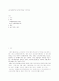 글로벌 패션비즈니스 글로벌 패션비즈니스에서 새로운 기회 창출 2페이지
