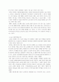 글로벌 패션비즈니스 글로벌 패션비즈니스에서 새로운 기회 창출 4페이지