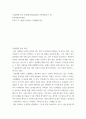글쓰기 9급행정 시험 준비 2페이지