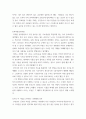 글쓰기 9급행정 시험 준비 3페이지