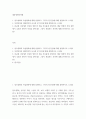 대중영화의이해 자연언어 영화언어의 유사성 및 차이 대해 설명 2페이지