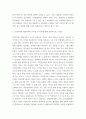 대중영화의이해 자연언어 영화언어의 유사성 및 차이 대해 설명 4페이지