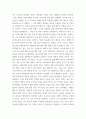 대중영화의이해 자연언어 영화언어의 유사성 및 차이 대해 설명 6페이지