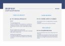 데이터전략경영 메타버스에 대해 알아야 할 모든 것 6페이지