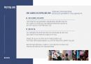 데이터전략경영 메타버스에 대해 알아야 할 모든 것 13페이지