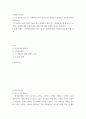 사회복지조사 1강 강의를 들은 후, 사회복지조사의 중요성 및 필요성을 정리하고 본인의 생각을 작성하시오 2페이지