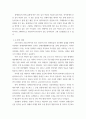 사회복지조사 1강 강의를 들은 후, 사회복지조사의 중요성 및 필요성을 정리하고 본인의 생각을 작성하시오 6페이지
