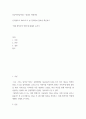 상상이현실이되는 영상과 미래사회 인터넷으로 DALL E 2 를 검색하여 정보를 확인하고 미래 창작자의 역할에 대해서 논하기 2페이지