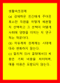 생활속의경제 a 경제학은 인간에게 주어진 희소한 자원을 어떻게 배분할 지 선택하고 그 선택이 어떻게 사회에 영향을 미치는 지 연구하는 학문이다 1페이지