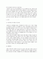 서브모기지론 서브모기지론은 2007-2008년 세계 금융 위기를 일으키는데 직접적인 영향을 준 전세계적 금융 위기입니다 3페이지