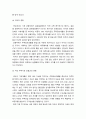 서브모기지론 서브모기지론은 2007-2008년 세계 금융 위기를 일으키는데 직접적인 영향을 준 전세계적 금융 위기입니다 5페이지