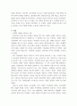 심리학에게묻다 다세대가족치료의 주요개념인 자기분화와 만성불안의 원리, 삼각관계, 핵가족 정서체계와 가족투사과정에 대해 설명하고, 이러한 개념이 나에게 주는 함의를 쓰시오 3페이지