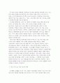 아동수학지도 아동수학교육 관련 이론들을 비교 설명후 아동수학교육의 관점과 방향 제시하시오 4페이지