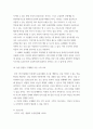 아동수학지도 아동수학교육 관련 이론들을 비교 설명후 아동수학교육의 관점과 방향 제시하시오 5페이지