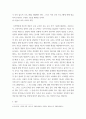 영유아 교수 방법 교사의 역할 나이별 보육 프로그램을 운영할 때 주의점과 교사의 역할을 서술하시오 4페이지