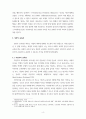 인간교육 주입식 교육관 성장식 교육관자연주의 교육관, 진보주의 교육관, 실존주의 교육관을 비교설명하고, 그 교육적 시사점을 논하시오 4페이지