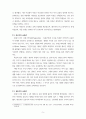 인간교육 주입식 교육관 성장식 교육관자연주의 교육관, 진보주의 교육관, 실존주의 교육관을 비교설명하고, 그 교육적 시사점을 논하시오 5페이지