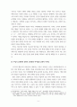 인간교육 주입식 교육관 성장식 교육관자연주의 교육관, 진보주의 교육관, 실존주의 교육관을 비교설명하고, 그 교육적 시사점을 논하시오 6페이지