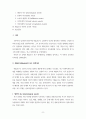 인간교육 주입식 교육관 성장식 교육관자연주의 교육관, 진보주의 교육관, 실존주의 교육관을 비교설명하고, 그 교육적 시사점을 논하시오 8페이지