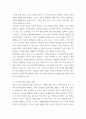 인간과사회 서울연구원에서 발간한 보고서 장벽사회, 청년 불평등의 특성과 과제김승연, 최광은, 박민진, 2020, 서울연구원를 읽은 후 교재에 소개된 사회학적 개념과 이론을 사용하여, 보고서에 소개된 청년들이 경험하고 인식하는 불평등의 원인과 특성에 대 4페이지