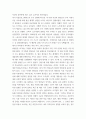 인간과사회 서울연구원에서 발간한 보고서 장벽사회, 청년 불평등의 특성과 과제김승연, 최광은, 박민진, 2020, 서울연구원를 읽은 후 교재에 소개된 사회학적 개념과 이론을 사용하여, 보고서에 소개된 청년들이 경험하고 인식하는 불평등의 원인과 특성에 대 5페이지