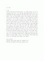 인간과사회 서울연구원에서 발간한 보고서 장벽사회, 청년 불평등의 특성과 과제김승연, 최광은, 박민진, 2020, 서울연구원를 읽은 후 교재에 소개된 사회학적 개념과 이론을 사용하여, 보고서에 소개된 청년들이 경험하고 인식하는 불평등의 원인과 특성에 대 7페이지
