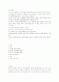 인간과사회 청년 세대의 목소리는 정치권과 선거에도 반영되고 있으며, 이를 해결하기위한 제도적 노력도 뒤따르고 있습니다 2페이지