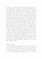 인간과사회 청년 세대의 목소리는 정치권과 선거에도 반영되고 있으며, 이를 해결하기위한 제도적 노력도 뒤따르고 있습니다 3페이지
