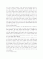인간과사회 청년 세대의 목소리는 정치권과 선거에도 반영되고 있으며, 이를 해결하기위한 제도적 노력도 뒤따르고 있습니다 4페이지