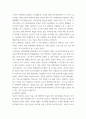 인간과사회 청년 세대의 목소리는 정치권과 선거에도 반영되고 있으며, 이를 해결하기위한 제도적 노력도 뒤따르고 있습니다 5페이지