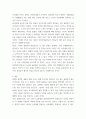 인간과사회 청년 세대의 목소리는 정치권과 선거에도 반영되고 있으며, 이를 해결하기위한 제도적 노력도 뒤따르고 있습니다 6페이지