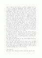 인간과사회 청년 세대의 목소리는 정치권과 선거에도 반영되고 있으며, 이를 해결하기위한 제도적 노력도 뒤따르고 있습니다 7페이지