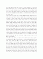 상법심화 ) 대법원 2017. 12. 5. 선고 2016다265351 판결 1. 사실관계 2. 법적 쟁점과 법원의 판단 3. 자신의 의견 4페이지