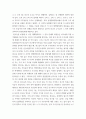 상법심화 ) 대법원 2017. 12. 5. 선고 2016다265351 판결 1. 사실관계 2. 법적 쟁점과 법원의 판단 3. 자신의 의견 6페이지
