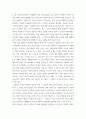 상법심화 ) 대법원 2017. 12. 5. 선고 2016다265351 판결 1. 사실관계 2. 법적 쟁점과 법원의 판단 3. 자신의 의견 7페이지