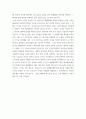 상법심화 ) 대법원 2017. 12. 5. 선고 2016다265351 판결 1. 사실관계 2. 법적 쟁점과 법원의 판단 3. 자신의 의견 9페이지