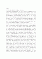 취미와예술 COVID 19로 중단되었던 일상이 서서히 회복되면서 우리 사회 구성원들의 취미 생활에 나타난 변화에 대해 분석 4페이지