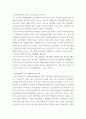 취미와예술 COVID 19로 중단되었던 일상이 서서히 회복되면서 우리 사회 구성원들의 취미 생활에 나타난 변화에 대해 분석 5페이지