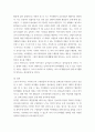 취미와예술 COVID 19로 중단되었던 일상이 서서히 회복되면서 우리 사회 구성원들의 취미 생활에 나타난 변화에 대해 분석 6페이지