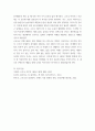 취미와예술 COVID 19로 중단되었던 일상이 서서히 회복되면서 우리 사회 구성원들의 취미 생활에 나타난 변화에 대해 분석 7페이지